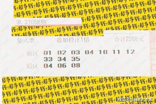 大乐透058开奖结果,惊喜连连，大奖花落谁家？
