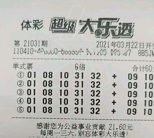大乐透开奖结果020,大乐透020期开奖结果揭晓