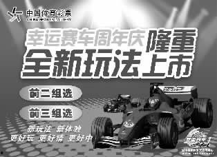 幸运赛车三分开奖结果,惊喜连连，好运连连！