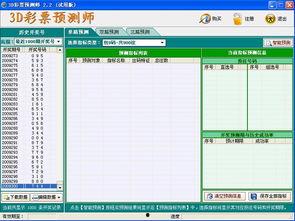3d预测99准确,开启未来视觉新纪元
