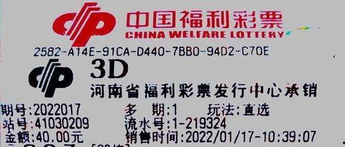 福彩3D幸运码网官,揭秘中奖秘诀，助你轻松赢取大奖