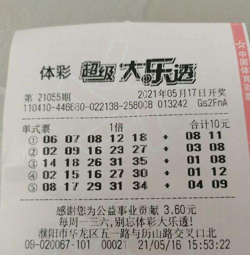 大乐透摇开奖号,惊喜连连！
