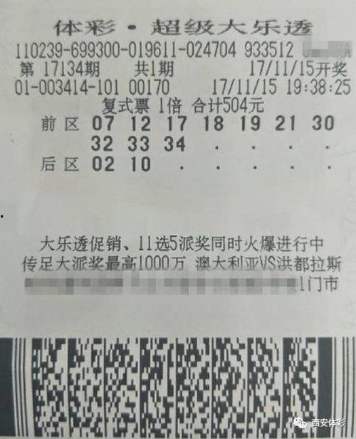 彩票大乐透开奖兑换,兑奖热潮席卷全国