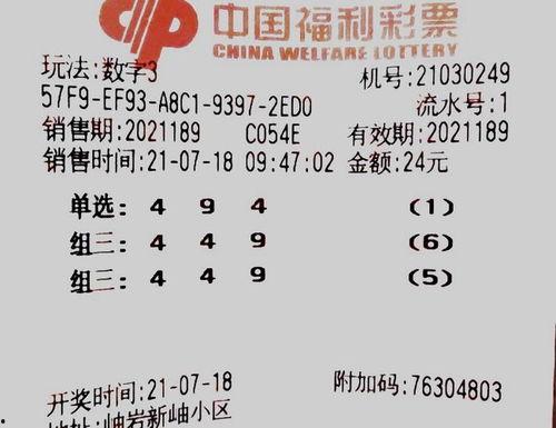 今天3d什么号最好,一注在手，好运随行！”