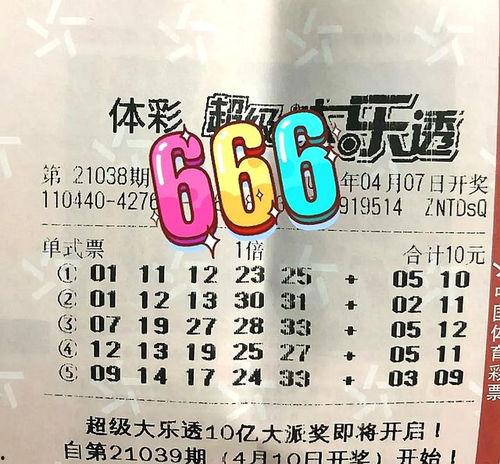 38期大乐透开奖,幸运号码揭晓，大奖花落谁家？