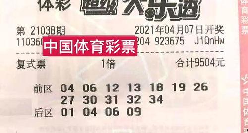 38期大乐透开奖,幸运号码揭晓，大奖花落谁家？