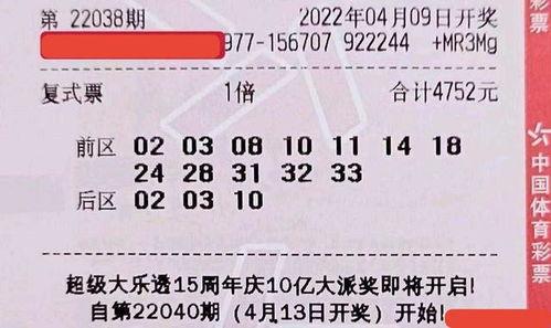 38期大乐透开奖,幸运号码揭晓，大奖花落谁家？