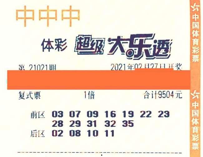 大乐透开奖昨天的,昨日幸运号码大放异彩
