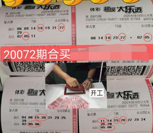 大乐透开奖昨天的,昨日幸运号码大放异彩
