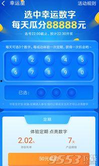 支付宝幸运星开奖结果,幸运儿诞生，大奖花落谁家？”