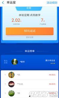 支付宝幸运星开奖结果,幸运儿诞生，大奖花落谁家？”