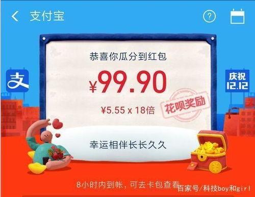 支付宝幸运星开奖结果,幸运儿诞生，大奖花落谁家？”