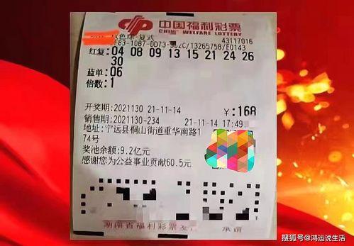 双色球前几期开奖结果,前几期号码大揭秘