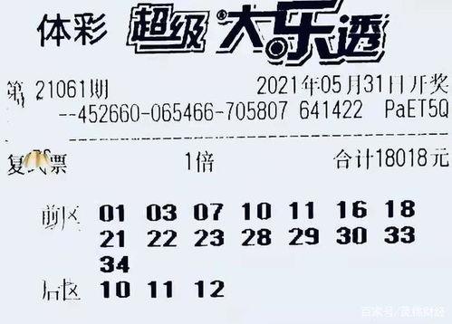 大乐透13099期开奖,幸运号码揭晓，大奖花落谁家？