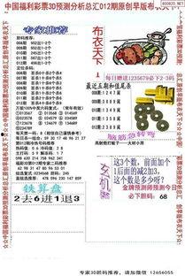 今日福彩3d太湖谜语,今日中奖号码大揭秘！”