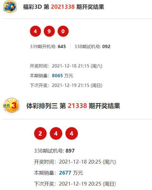 3d近期开奖号查询,精彩回顾与趋势分析