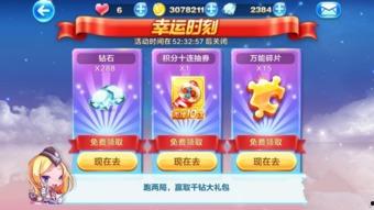 3D幸运星推荐号,助你一臂之力，轻松中大奖