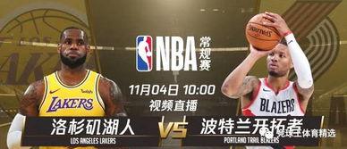 nba篮球竞猜网站