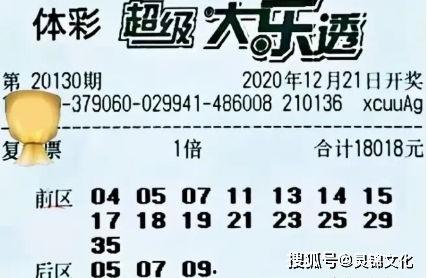 你大乐透开奖把,幸运号码揭晓，大奖花落谁家？