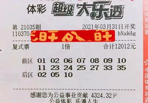 你大乐透开奖把,幸运号码揭晓，大奖花落谁家？