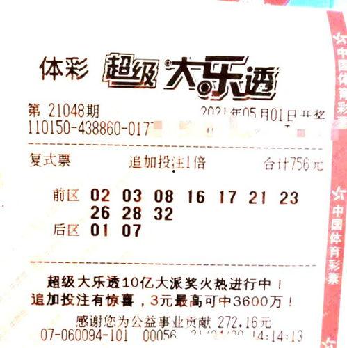 你大乐透开奖把,幸运号码揭晓，大奖花落谁家？