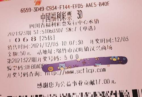 44期3D开奖结果,惊喜连连，大奖花落谁家？