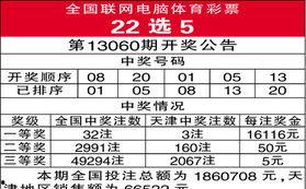 全国22选5开奖结果,幸运号码揭晓，大奖花落谁家？