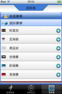 篮球看比分软件,软件助你轻松掌握赛况动态