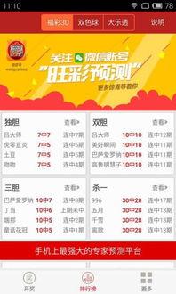 3d开奖结果明天结果,明日揭晓，悬念重重！”