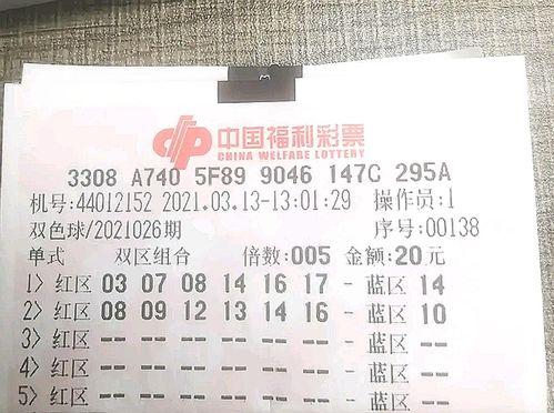 26期双色球开奖结果,喜中大奖，幸运彩民喜提巨额奖金！”