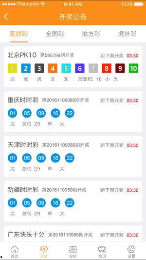 七乐彩开奖结果的玩法,玩法解析与中奖技巧