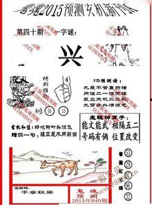 2017202期3d太湖字迷,探寻数字背后的奥秘与智慧”