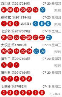 3d定位字谜二全部,揭秘3D定位字谜二