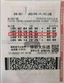 大乐透机18071开奖,惊喜连连，大奖花落谁家？