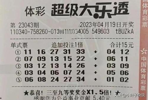 大乐透机18071开奖,惊喜连连，大奖花落谁家？
