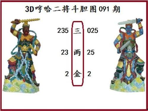今天3d玄机图解吗,探寻数字艺术与科技融合的奥秘