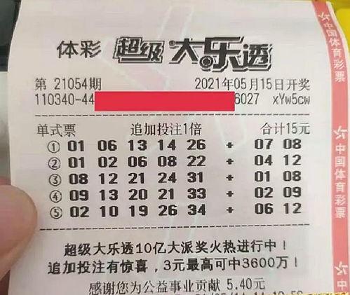 大乐透开奖走势今天,今日号码预测与趋势分析
