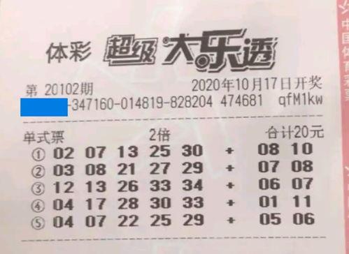 大乐透开奖走势今天,今日号码预测与趋势分析