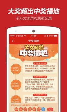 幸运鑫彩吧3D2019094,揭秘中奖秘诀，共赏彩民喜悦时刻”