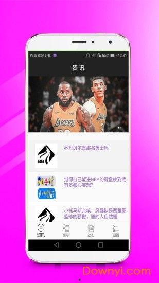 qq直播 篮球比分,实时比分追踪，精彩瞬间回顾”