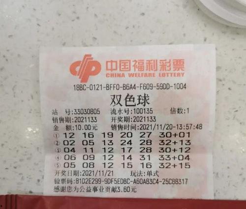 2009双色球开奖结果,幸运号码引领狂欢