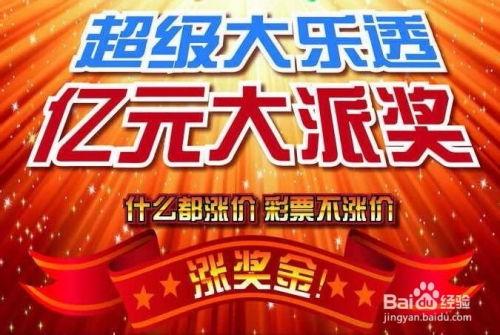 大乐透追加中篮球,篮球彩民必看的中奖攻略