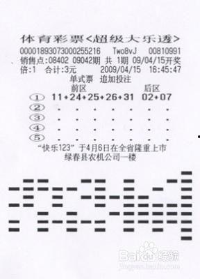 大乐透追加中篮球,篮球彩民必看的中奖攻略