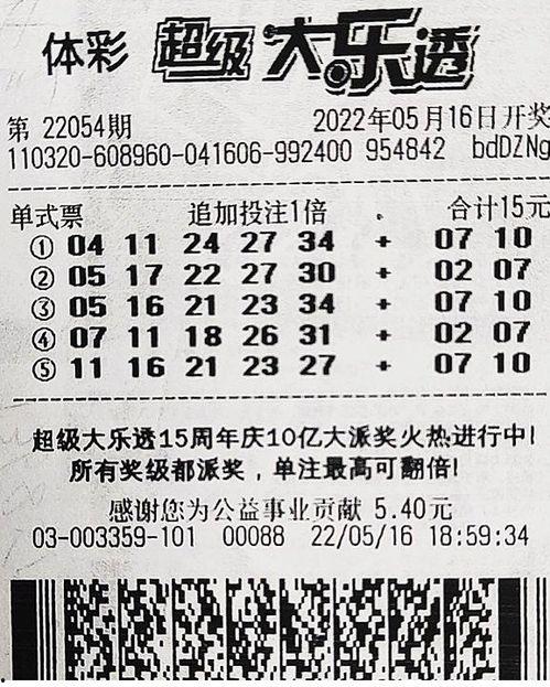 大乐透追加中篮球,篮球彩民必看的中奖攻略