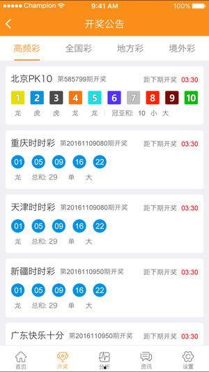 搜索开奖走势图,探寻数字背后的规律与奥秘