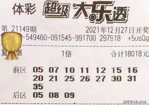 体彩大乐透开奖1969,幸运号码揭晓，大奖花落谁家？
