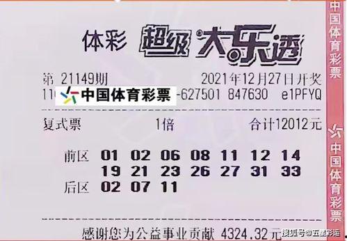 体彩大乐透开奖1969,幸运号码揭晓，大奖花落谁家？