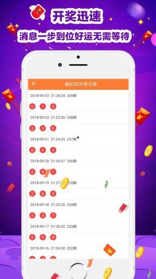 彩票开奖查询3D今天,惊喜连连！”