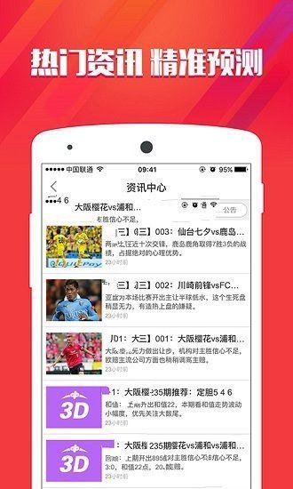 彩票开奖查询3D今天,惊喜连连！”