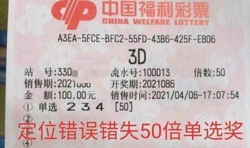 3d开奖结果2000期,惊喜连连，大奖花落谁家？